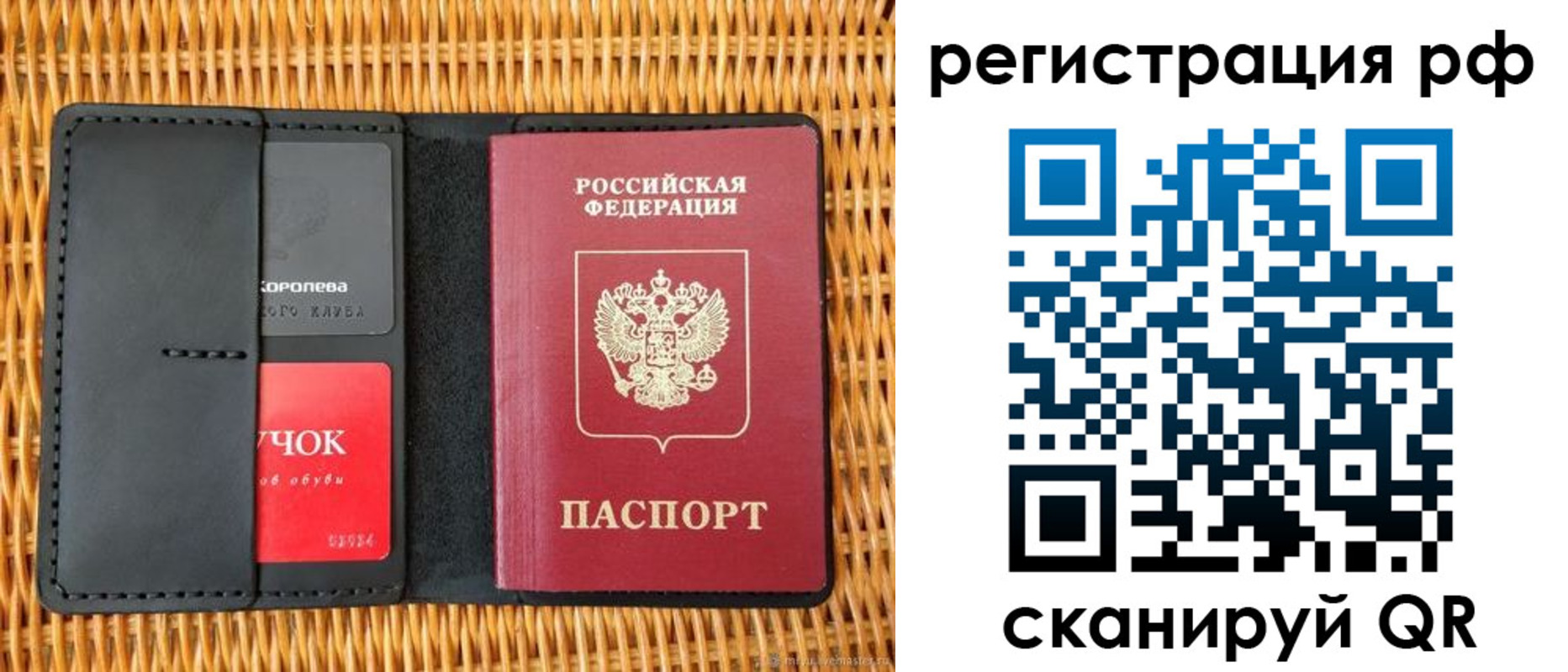 прописка 2025 в Судаке