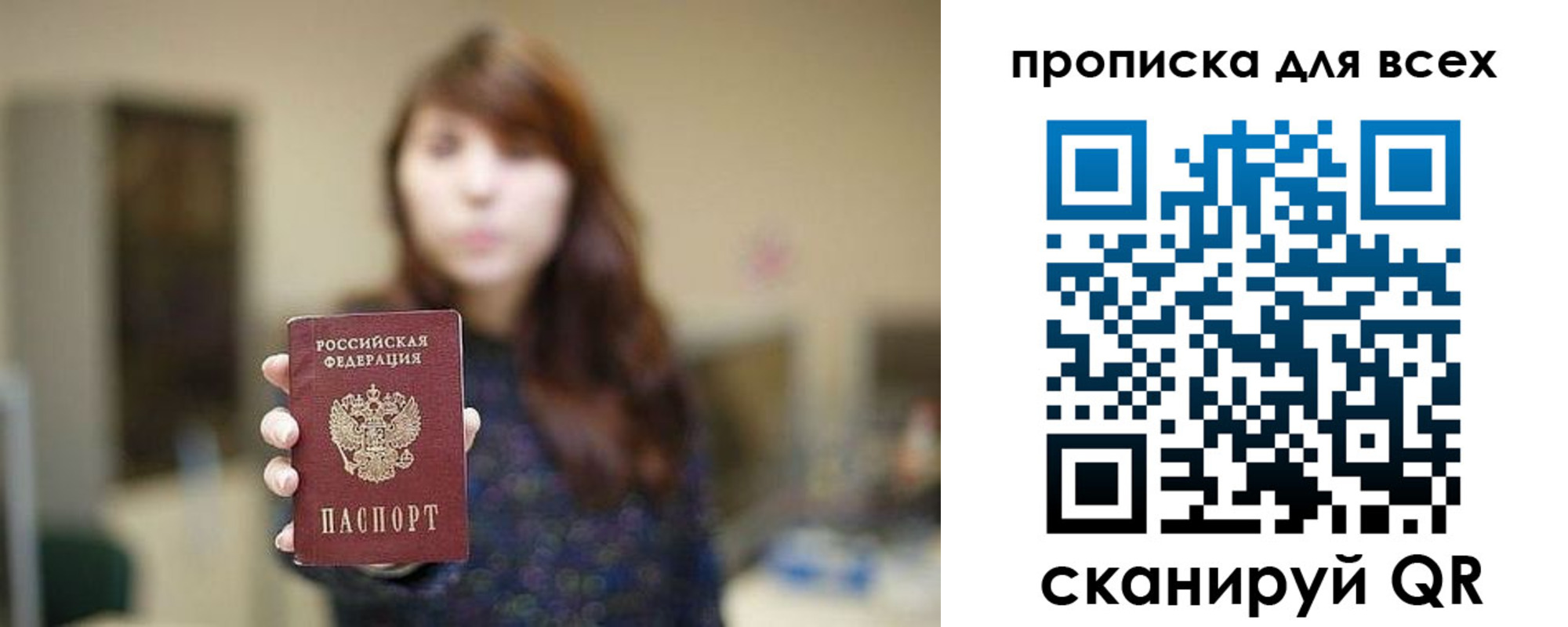 прописка в Судаке