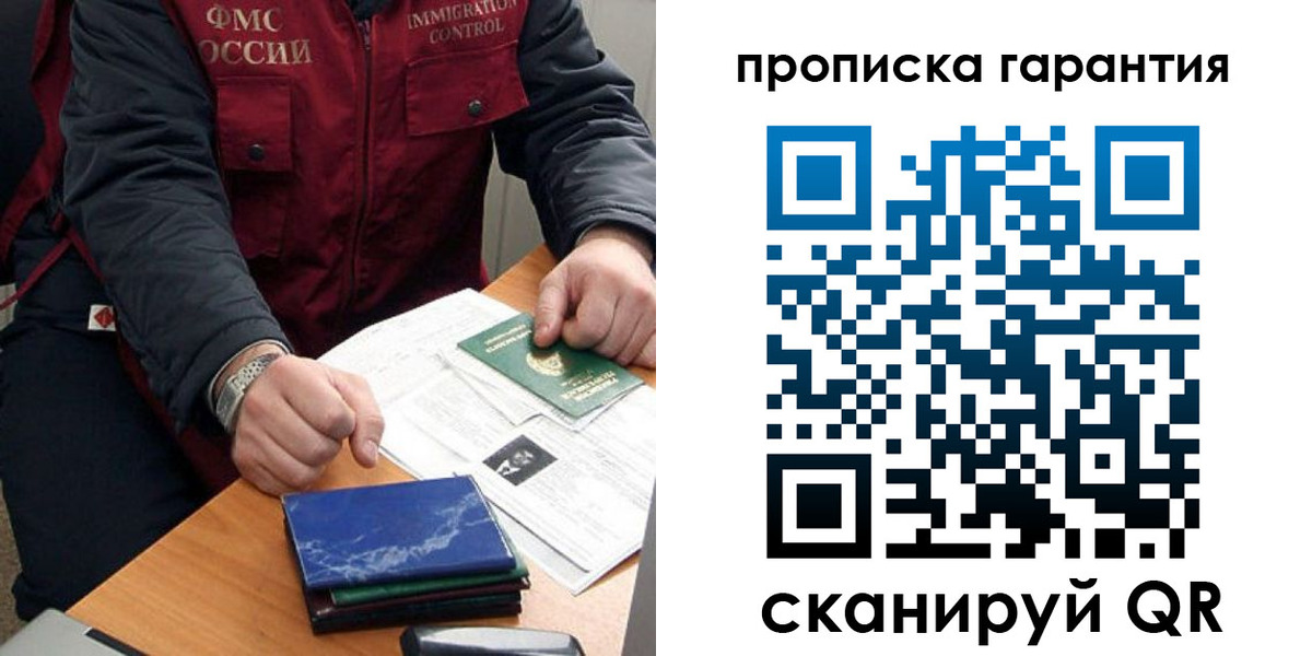 временная регистрация законно в Судаке