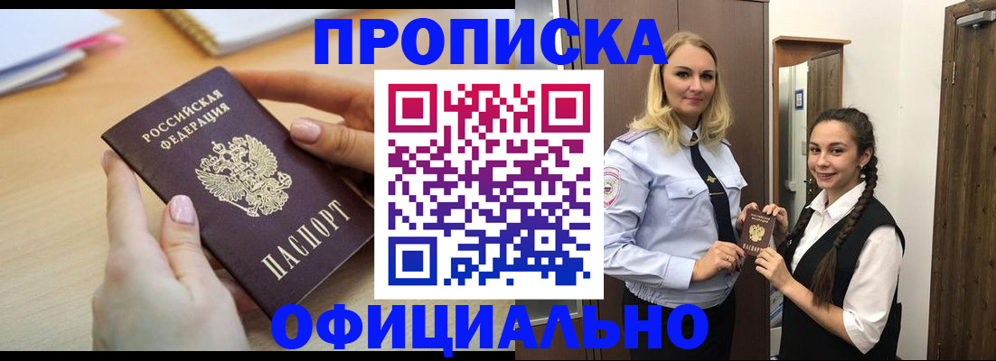 прописка иностранных граждан в Судаке