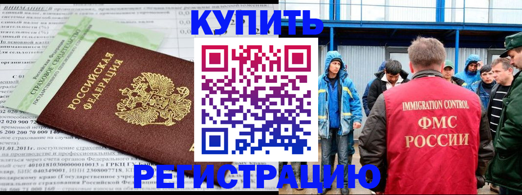 временная регистрация для школы в Судаке